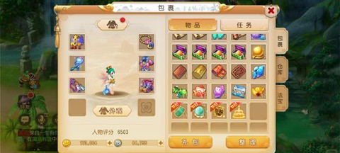 平民怎么玩天龙八部[图2]