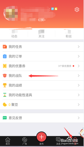 手机穿越火线怎么加人