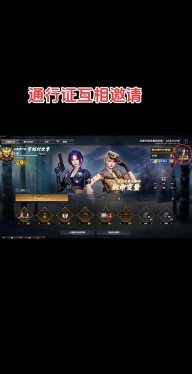手机穿越火线怎么加人[图1]