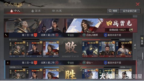率土之滨凤仪亭怎么样[图2]