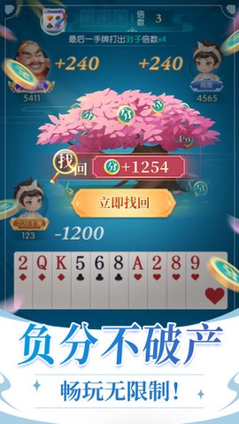 六月游戏单机斗地主[图2]