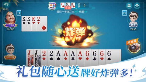 六月游戏单机斗地主图1
