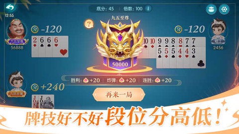 六月游戏单机斗地主图2