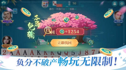 六月游戏单机斗地主图3