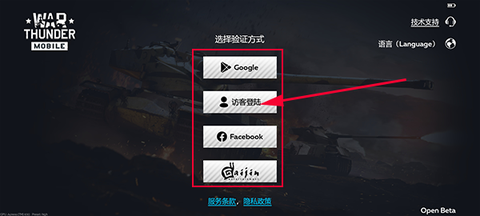 战争雷霆手游官网版[图5]