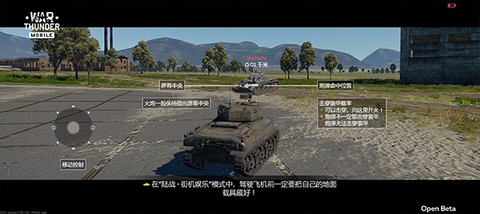 战争雷霆手游官网版图3