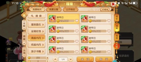 梦幻西游怎么升级内丹