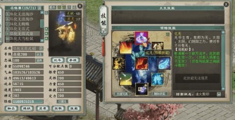 大话西游2男鬼什么套装