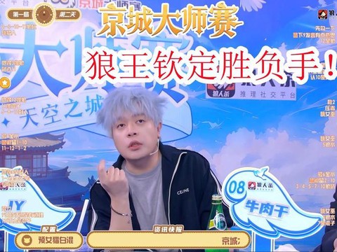 狼人杀混血是什么角色