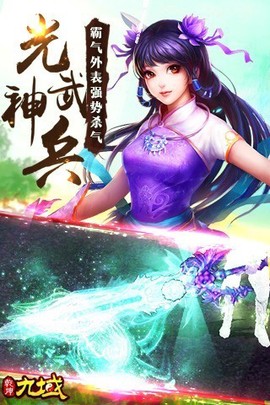 乾坤九域图1