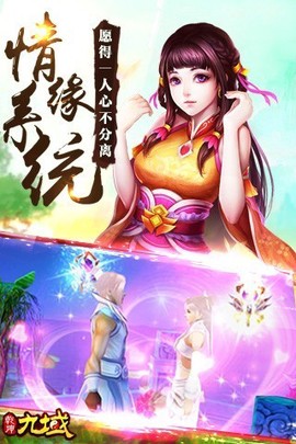 乾坤九域图2