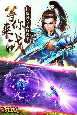 乾坤九域图3