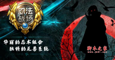 忍法战场图2