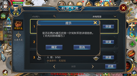 口袋魔域军团长怎么退