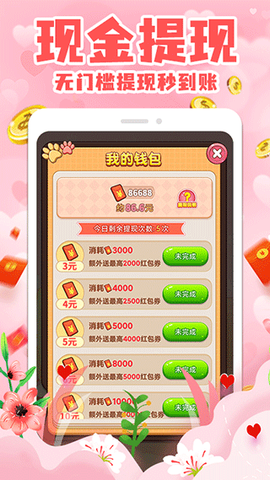 拼图多多红包版图3