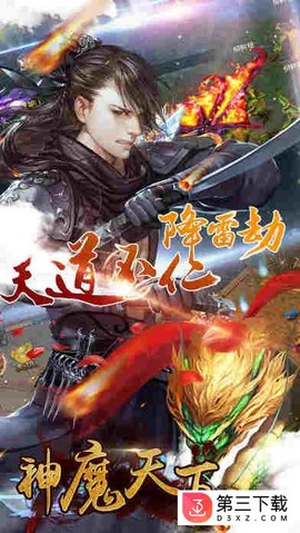 神魔天下[图1]