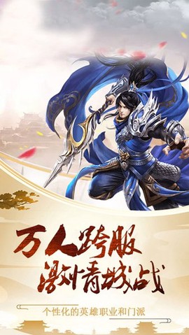 神魔天下图1