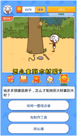 这题让我来[图1]
