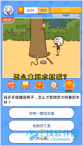 这题让我来图3