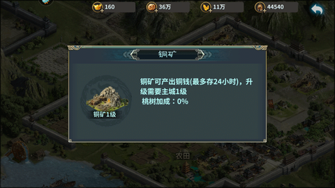 三国传奇手游[图3]