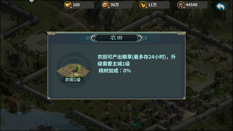 三国传奇手游[图4]