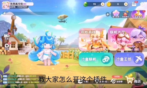 迷你世界怎么开科技[图1]