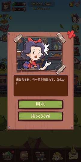 蒸汽火车游戏[图4]