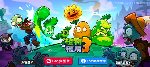 恐怖植物大战僵尸[图1]
