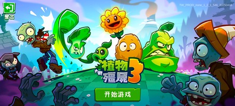 恐怖植物大战僵尸[图2]