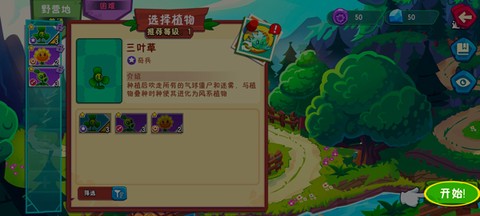 恐怖植物大战僵尸[图5]