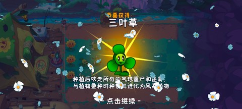 恐怖植物大战僵尸[图9]