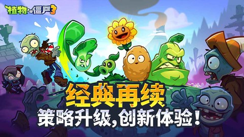 恐怖植物大战僵尸图1