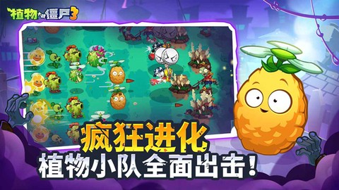 恐怖植物大战僵尸图2