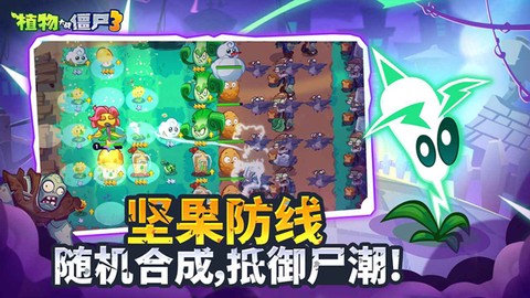恐怖植物大战僵尸图3