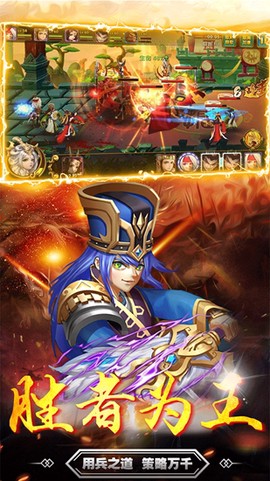 三国志ol图3