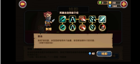 口袋英雄之泰坦之心最终版中文版图3