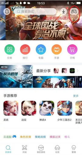 小鸡模拟器手柄[图2]