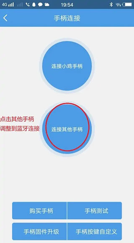 小鸡模拟器手柄[图3]