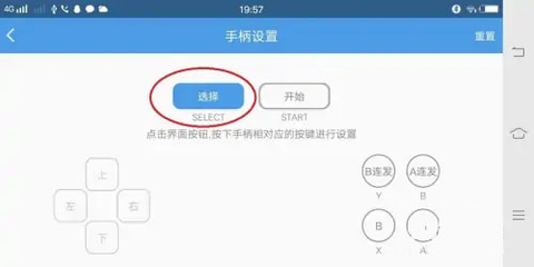小鸡模拟器手柄[图10]