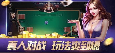 炸金花游戏图2