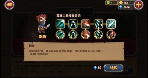 口袋英雄之泰坦之心最终版中文版[图2]