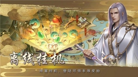 大主宰之剑侠情图1