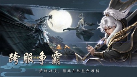大主宰之剑侠情图2