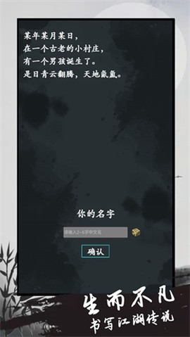 异侠录图1