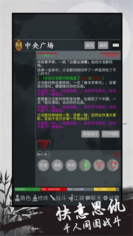 异侠录图3