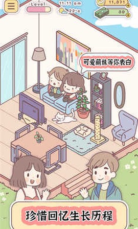 口袋里的爱图1