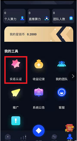 星链计划图2