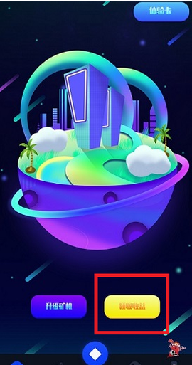 星链计划图3