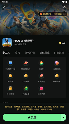 绝地求生pubg[图1]
