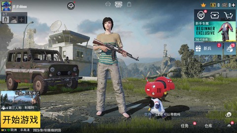 绝地求生pubg[图5]